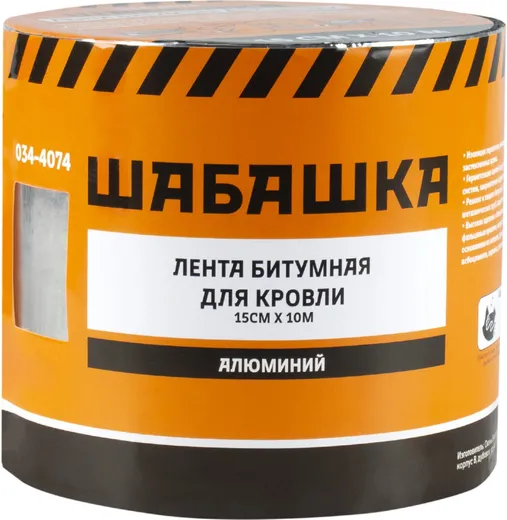 Шабашка лента битумная для кровли Шабашка лента битумная для кровли недорого с доставкой