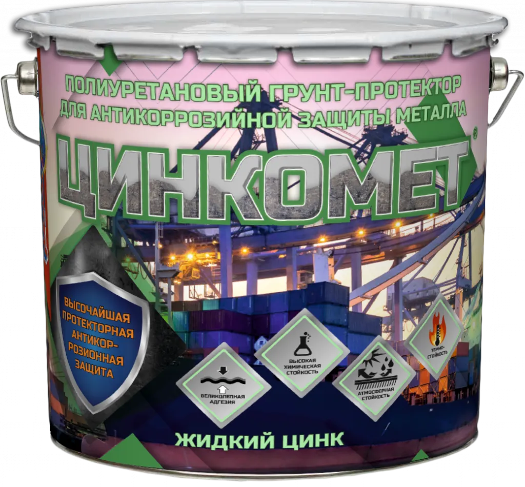 Цинкомет (полиуретановый грунт-протектор для антикоррозионной защиты металла)