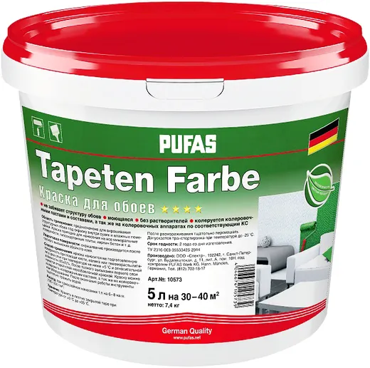Пуфас Tapeten Farbe краска для обоев Пуфас Tapeten Farbe краска для обоев недорого с доставкой