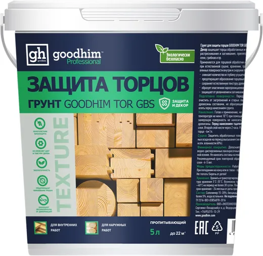 Goodhim Tor GBS грунт для защиты торцов Goodhim Tor GBS грунт для защиты торцов
