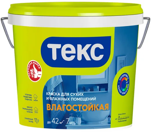 Текс Универсал Влагостойкая краска для сухих и влажных помещений Текс Универсал Влагостойкая краска для сухих и влажных помещений недорого с доставкой