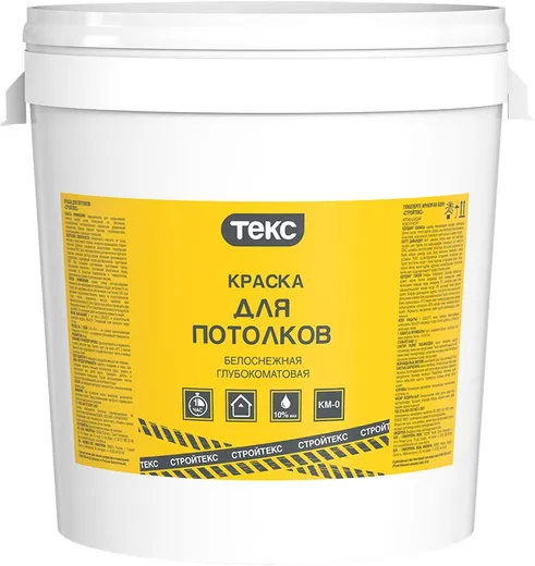 Текс Стройтекс краска для потолков Текс Стройтекс краска для потолков недорого с доставкой