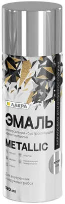 Лакра Metallic эмаль аэрозольная кремниевая Лакра Metallic эмаль аэрозольная кремниевая