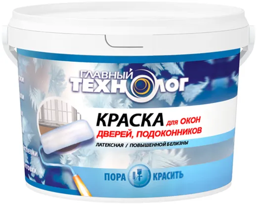 Главный Технолог Латексная Повышенной Белизны краска для окон, дверей, подоконников Главный Технолог Латексная Повышенной Белизны краска для окон, дверей, подоконников