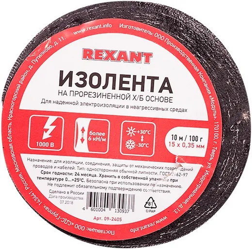 Rexant изолента на прорезиненной х/б основе Rexant изолента на прорезиненной х/б основе недорого с доставкой