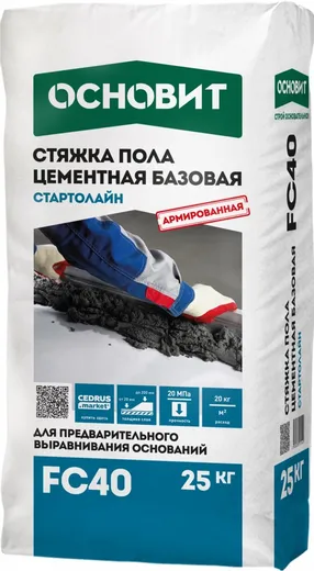 Основит Стартолайн FC40 стяжка пола цементная базовая