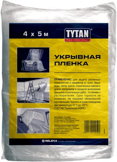 Титан Professional пленка укрывная