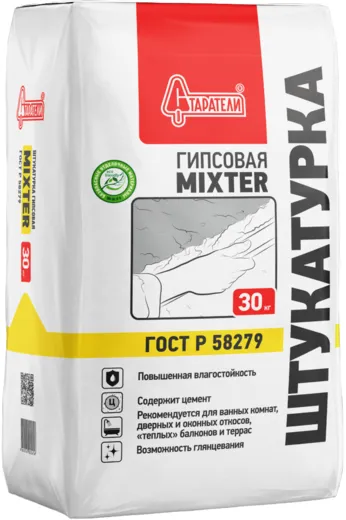 Старатели Mixter штукатурка гипсовая