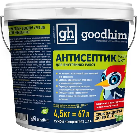 Goodhim V250 Dry антисептик для внутренних работ сухой концентрат