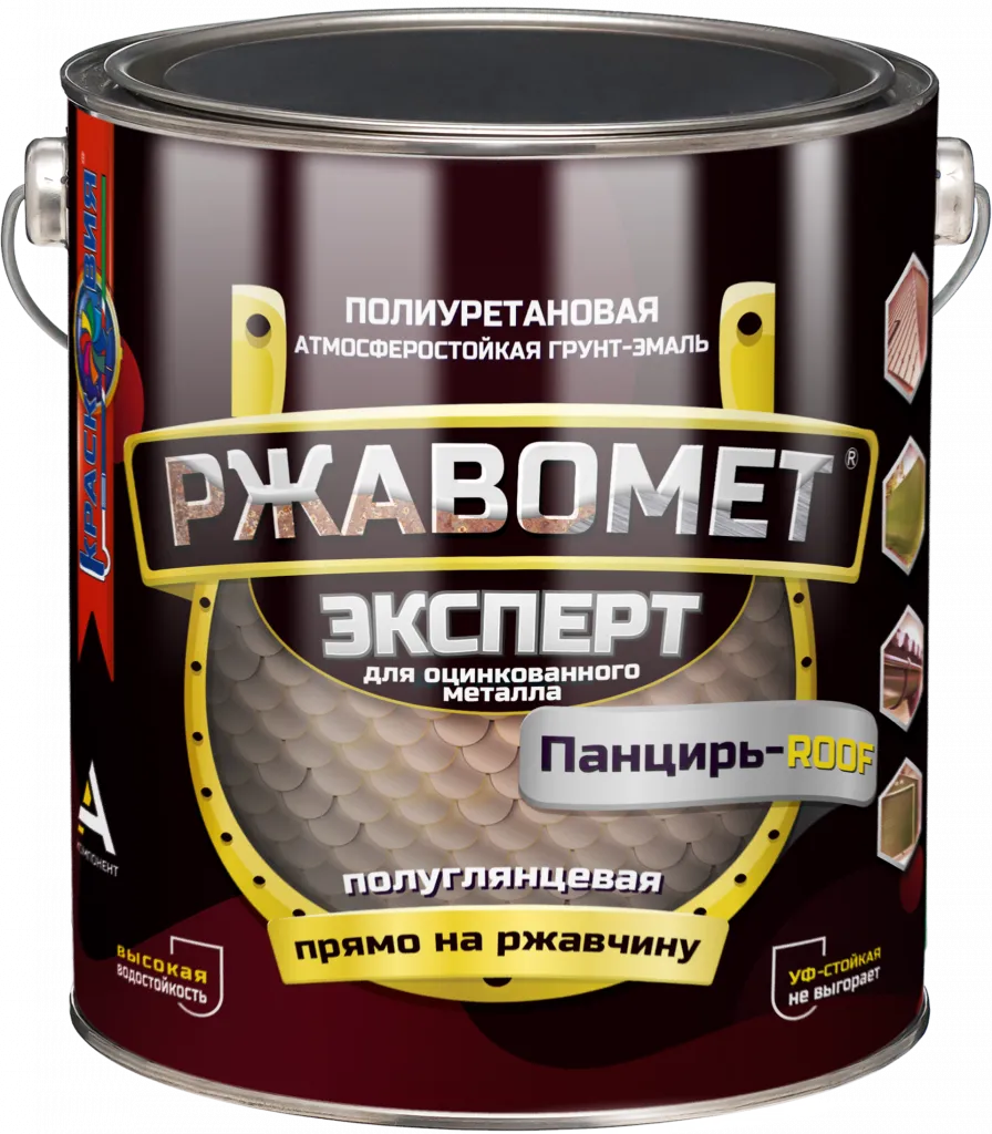 Ржавомет Эксперт «Панцирь-ROOF»(полиуретан. грунт-эмаль 3в1 для оцинкованного металла)