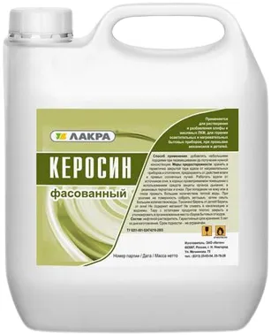 Лакра ТС-1 керосин Лакра ТС-1 керосин недорого с доставкой