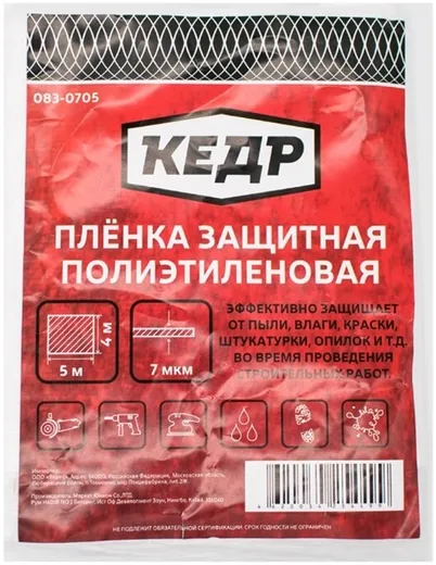 Кедр пленка защитная