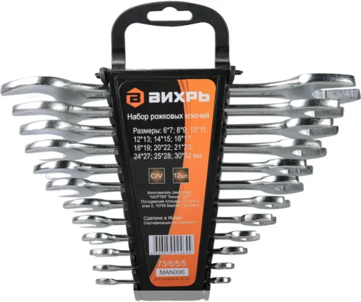 Вихрь набор рожковых ключей Вихрь набор рожковых ключей недорого с доставкой