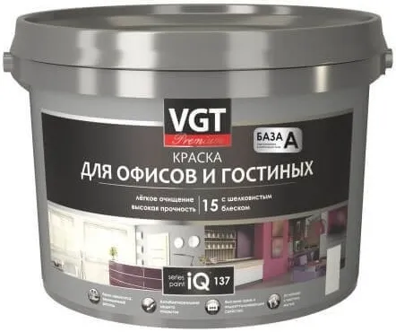 ВГТ Premium IQ 137 краска для офисов и гостиных ВГТ Premium IQ 137 краска для офисов и гостиных