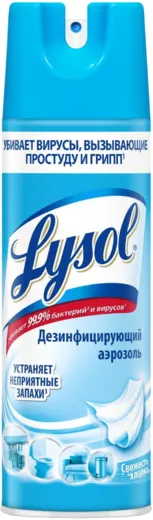 Lysol Свежесть Хлопка дезинфицирующий аэрозоль Lysol Свежесть Хлопка дезинфицирующий аэрозоль недорого с доставкой
