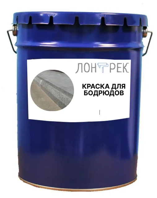 Лонтрек Краска для бетонных бордюров цветная (зеленая, желтая, черная)