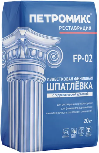 Петромикс FP-02 шпатлевка финишная готовая с гидравлической добавкой Петромикс FP-02 шпатлевка финишная готовая с гидравлической добавкой