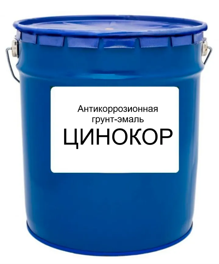 Антикоррозионная грунт-эмаль ЦИНОКОР