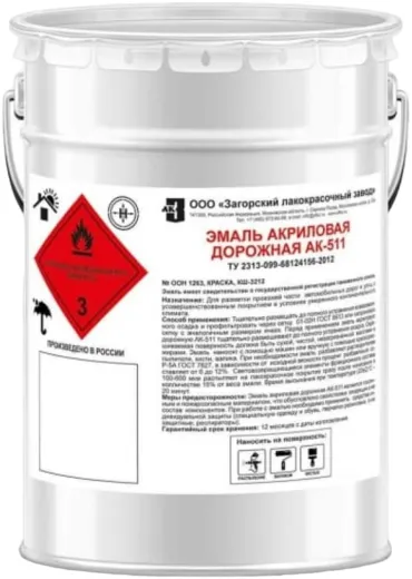 Загорский Лакокрасочный Завод АК-511 эмаль акриловая дорожная Загорский Лакокрасочный Завод АК-511 эмаль акриловая дорожная недорого с доставкой
