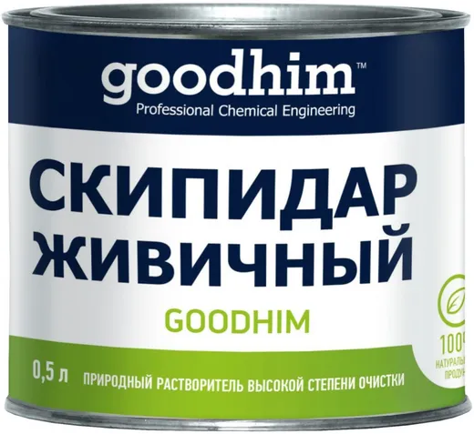 Goodhim скипидар живичный