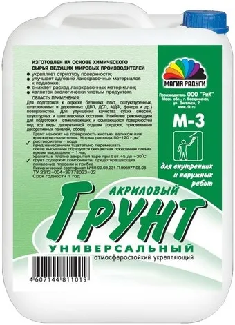 Магия Радуги М-3 акриловый грунт универсальный атмосферостойкий укрепляющий Магия Радуги М-3 акриловый грунт универсальный атмосферостойкий укрепляющий недорого с доставкой
