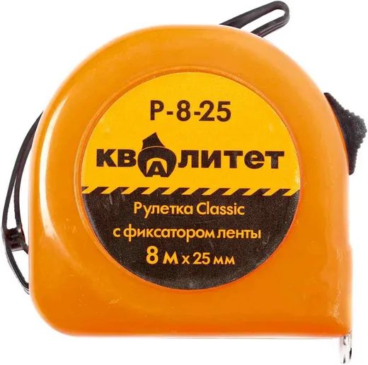 Квалитет Classic Р рулетка измерительная с фиксатором Квалитет Classic Р рулетка измерительная с фиксатором недорого с доставкой