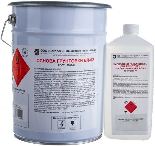 Загорский Лакокрасочный Завод ВЛ-02 грунтовка для металлических поверхностей Загорский Лакокрасочный Завод ВЛ-02 грунтовка для металлических поверхностей недорого с доставкой
