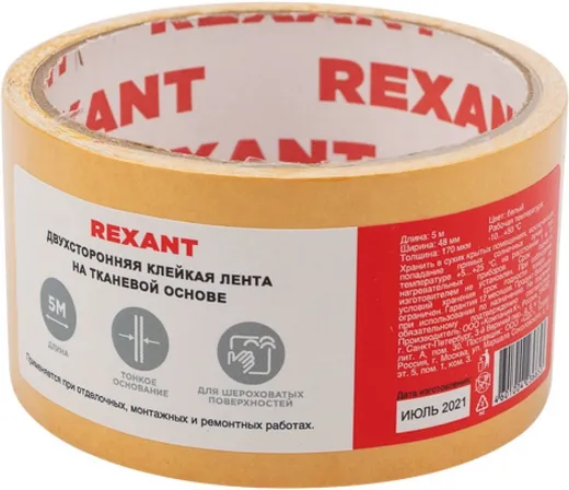 Rexant лента клейкая двусторонняя Rexant лента клейкая двусторонняя недорого с доставкой