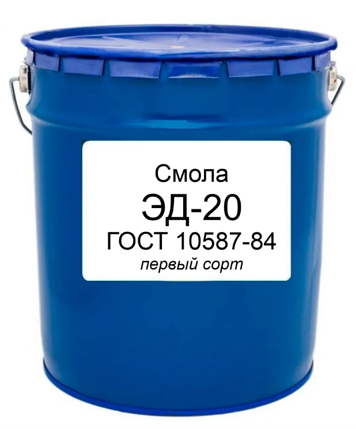 Смола ЭД-20 ГОСТ 10587-84 первый сорт