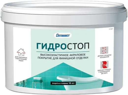 Оптимист C 407 Гидростоп высокоэластичное покрытие для финишной отделки акриловое