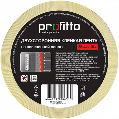 Profitto клейкая лента двухсторонняя на вспененной основе Profitto клейкая лента двухсторонняя на вспененной основе