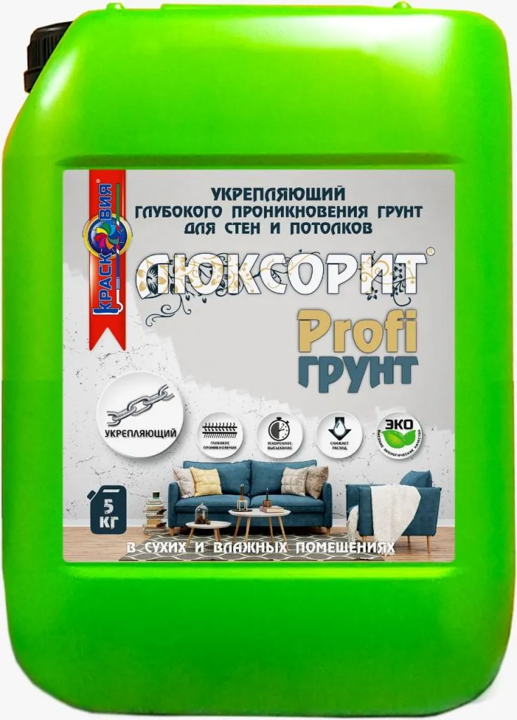 Люксорит PROFI грунт «Укрепляющий»(Укрепляющий глубокого проникновения грунт)