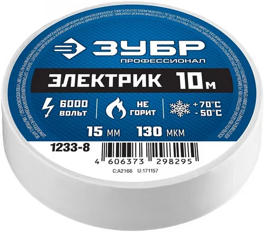 Зубр Профессионал Электрик изолента ПВХ