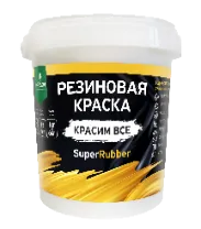 Краска резиновая PROSEPT SuperRubber белый Ral 9003