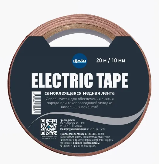 Kesto Electric Tape самоклеящаяся медная лента