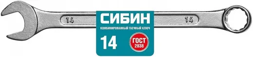 Сибин ключ комбинированный Сибин ключ комбинированный недорого с доставкой