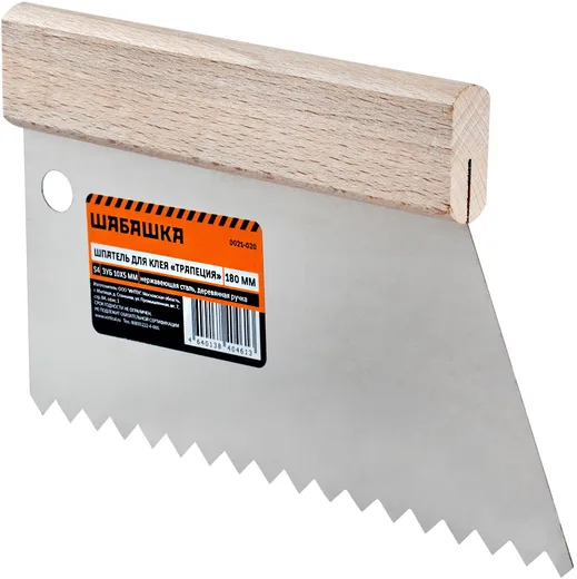 Шабашка S4 шпатель для клея Шабашка S4 шпатель для клея недорого с доставкой