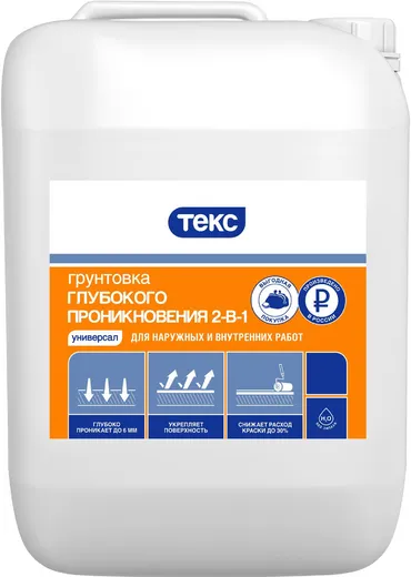 Текс Универсал грунтовка глубокого проникновения 2 в 1 Текс Универсал грунтовка глубокого проникновения 2 в 1 недорого с доставкой