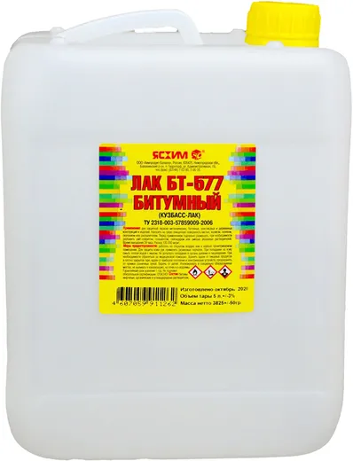 RPG БТ-577 лак кузнечный битумный RPG БТ-577 лак кузнечный битумный недорого с доставкой