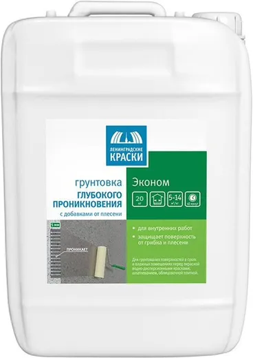 Текс Эконом грунтовка глубокого проникновения с добавками от плесени