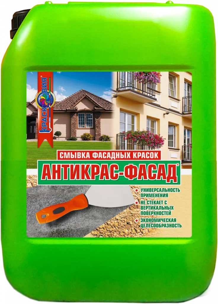 Антикрас-Фасад (смывка фасадных красок)