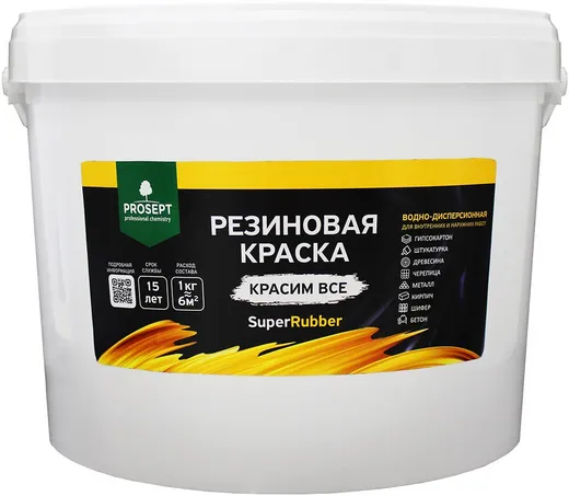 Просепт Super Rubber краска резиновая Просепт Super Rubber краска резиновая недорого с доставкой