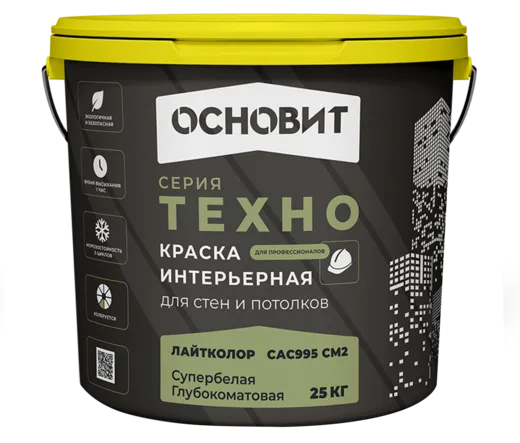 Основит Техно Лайтколор САС995 СМ2 краска интерьерная для стен и потолков Основит Техно Лайтколор САС995 СМ2 краска интерьерная для стен и потолков