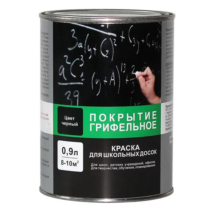 Покрытие грифельное