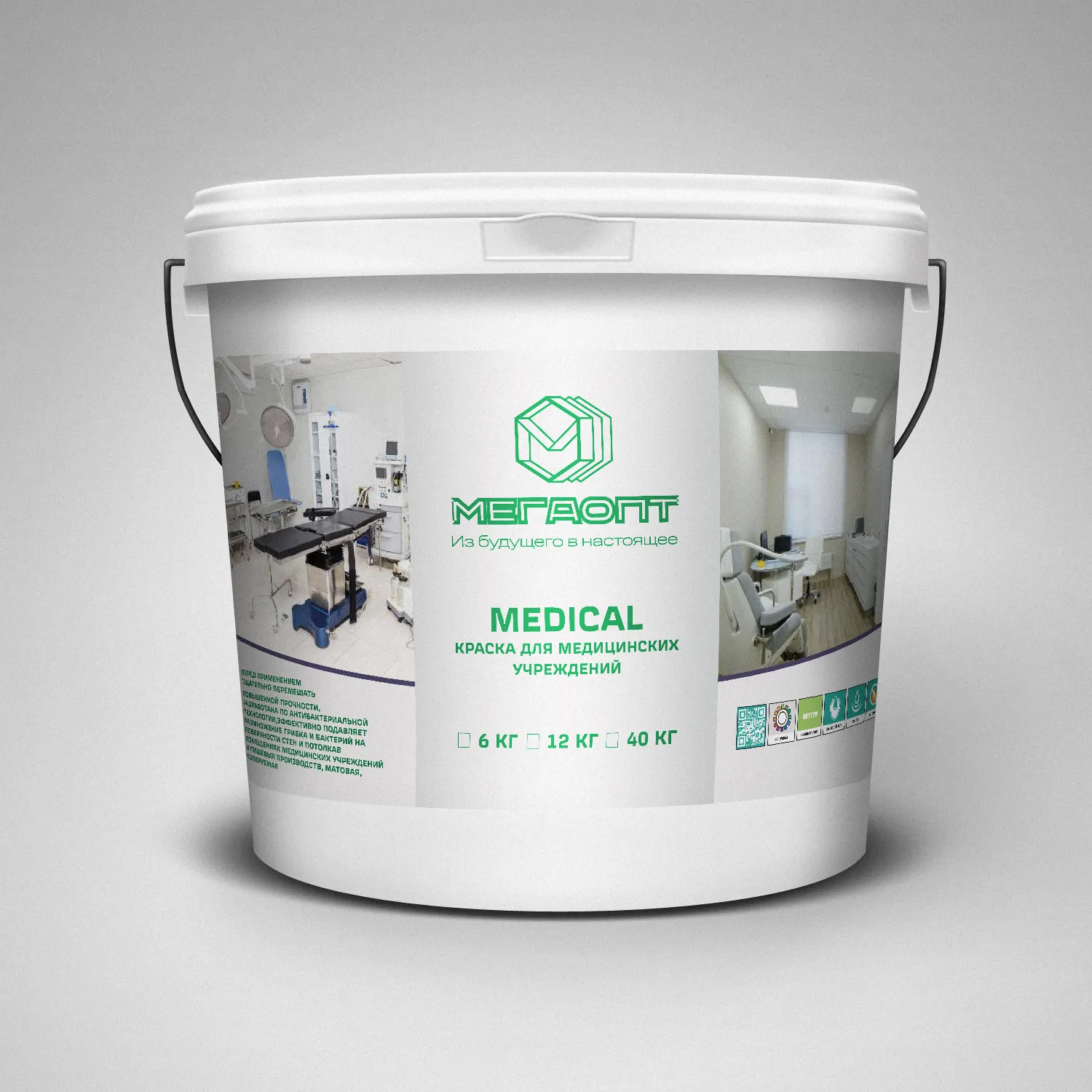 Megaopt MEDICAL краска для медицинских учреждений