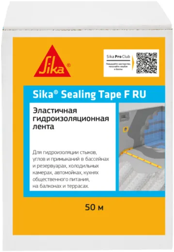 Sika Sealing Tape F RU эластичная гидроизоляционная лента