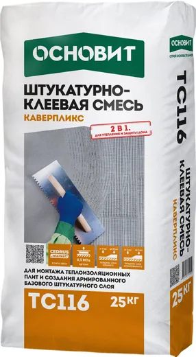 Основит Каверпликс TC116 штукатурно-клеевая смесь