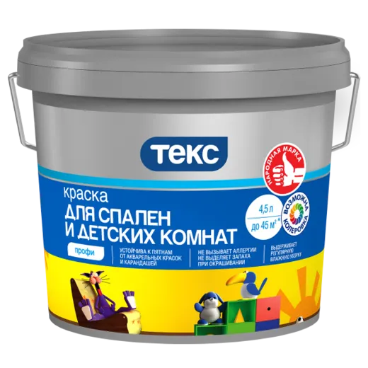 Текс Профи краска для детских комнат и спален Текс Профи краска для детских комнат и спален недорого с доставкой