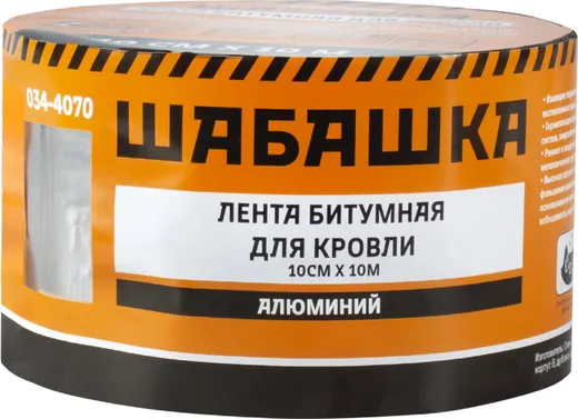 Шабашка лента битумная для кровли Шабашка лента битумная для кровли недорого с доставкой