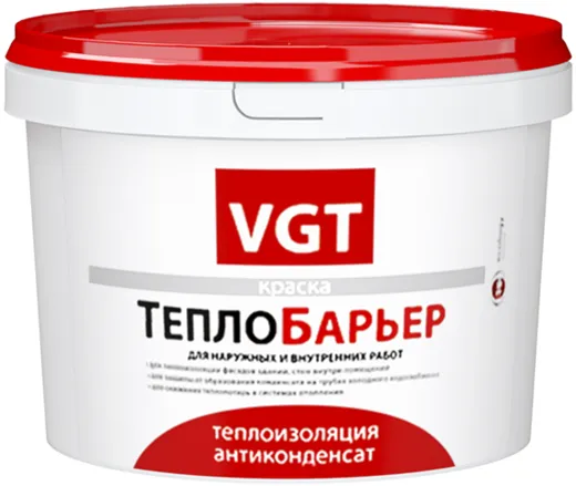 ВГТ ВД-АК-1180 Тепло Барьер краска теплоизоляционная ВГТ ВД-АК-1180 Тепло Барьер краска теплоизоляционная